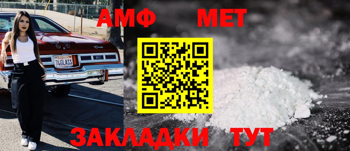 Amphetamine 97% Когалым