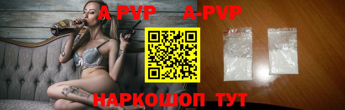 А ПВП Crystall  Альфа ПВП VHQ  Вход с VPN  Когалым  А ПВП СК 