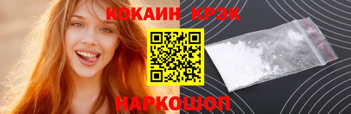 КОКАИН Fish Scale Когалым