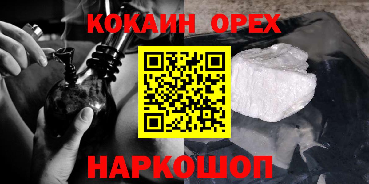 где можно купить наркотик  Cocaine Колумбийский  Кокаин Боливия  Вход с VPN  Когалым 