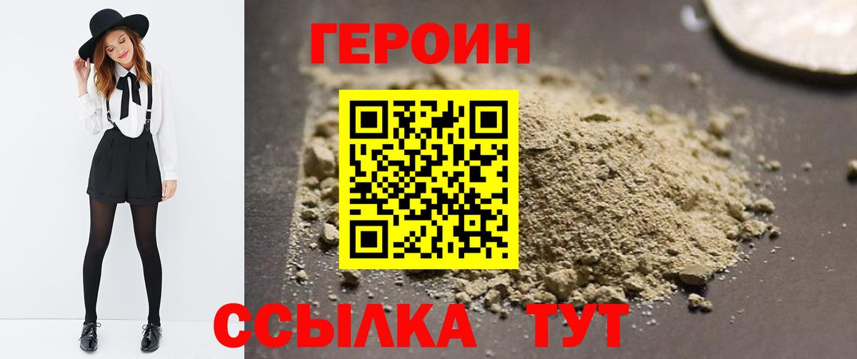 ГЕРОИН гречка  Героин  Когалым  Вход с VPN 