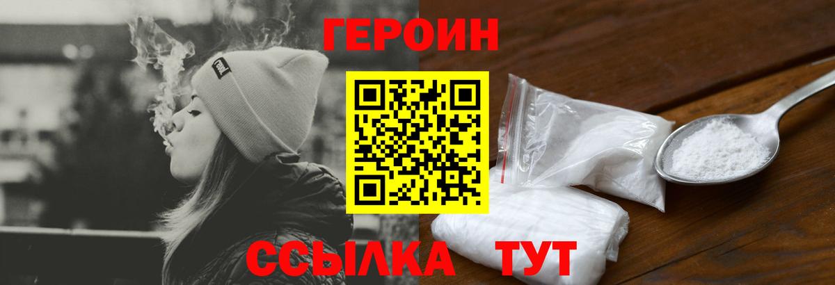 Героин Афган Когалым