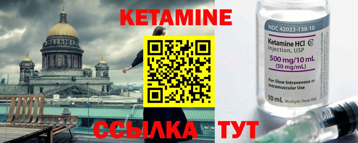 Кетамин VHQ  Кетамин VHQ  Вход с VPN  Когалым 