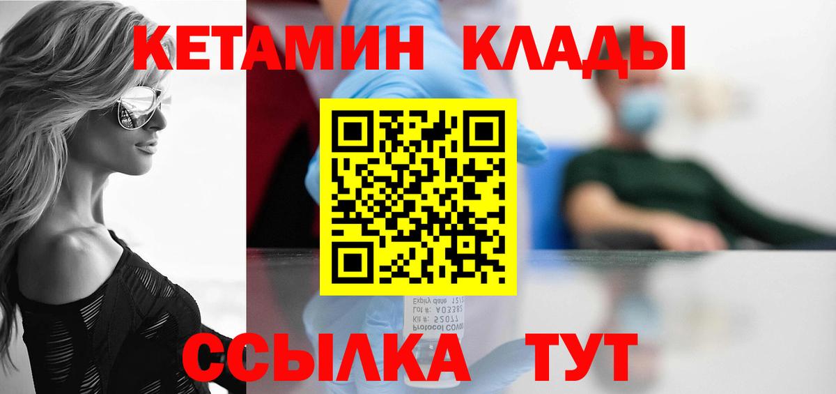 Кетамин VHQ Когалым