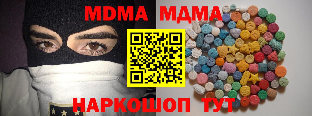 МДМА Molly Когалым