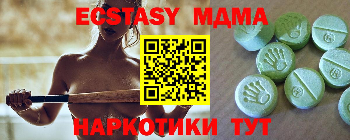 Когалым  MDMA  МДМА кристаллы  Вход с VPN  MDMA Molly 