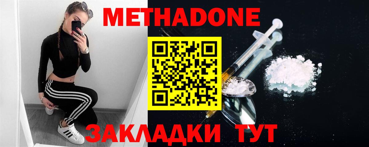 Когалым  МЕТАДОН белоснежный  Вход с VPN 