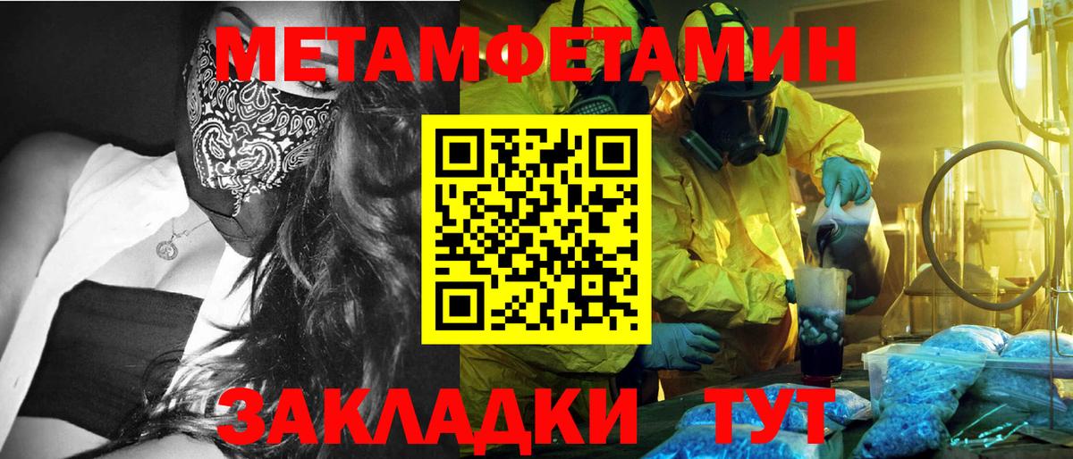 МЕТАМФЕТАМИН кристалл Когалым