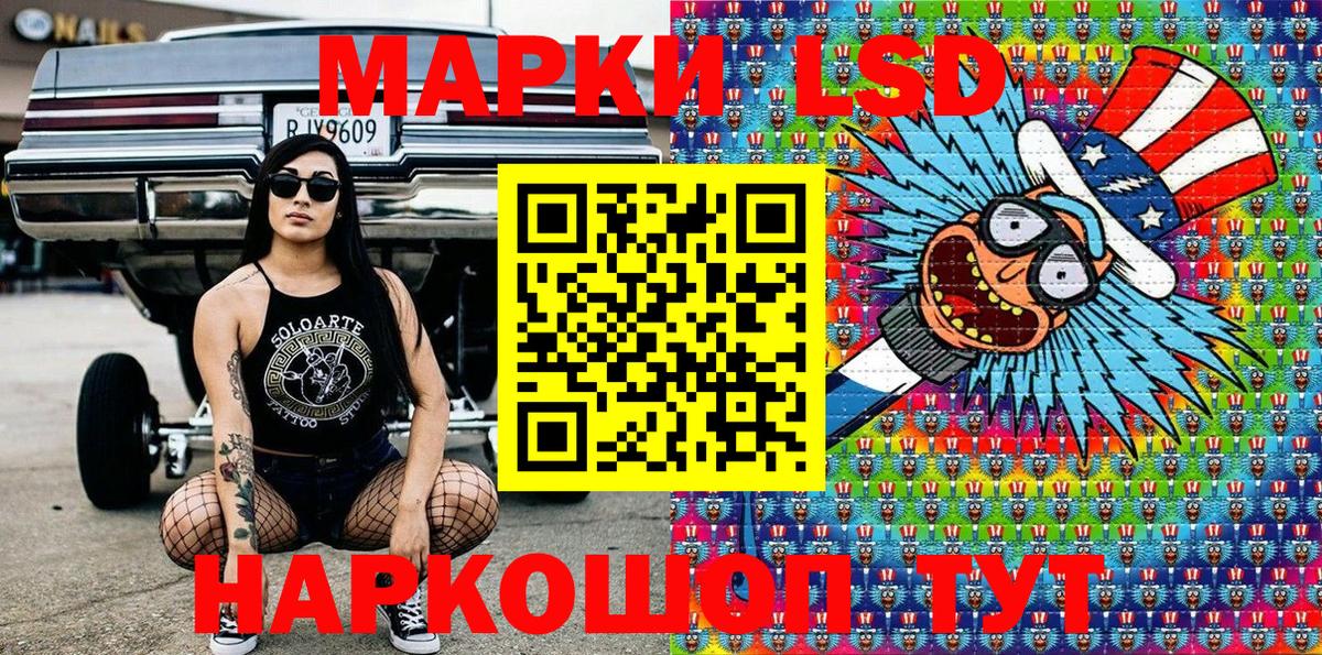 Марки 25I-NBOMe 1,8мг  Марки 25I-NBOMe 1,8мг  Наркотические марки  Вход с VPN  Когалым 