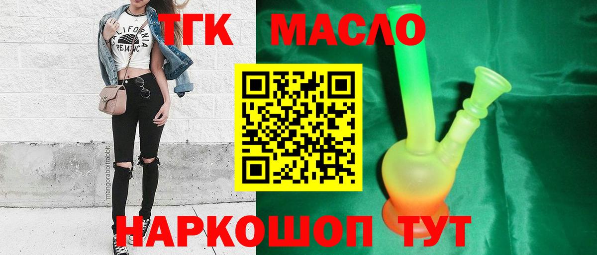купить закладку  Вход с VPN  Дистиллят ТГК жижа  Когалым  Дистиллят ТГК концентрат 